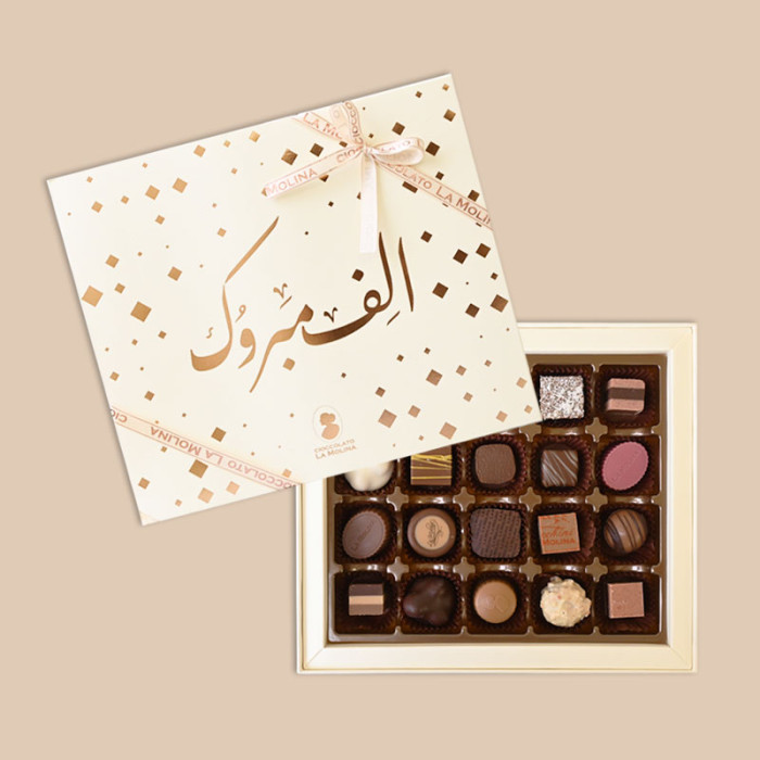 Basket Hamper Alf Mabrook